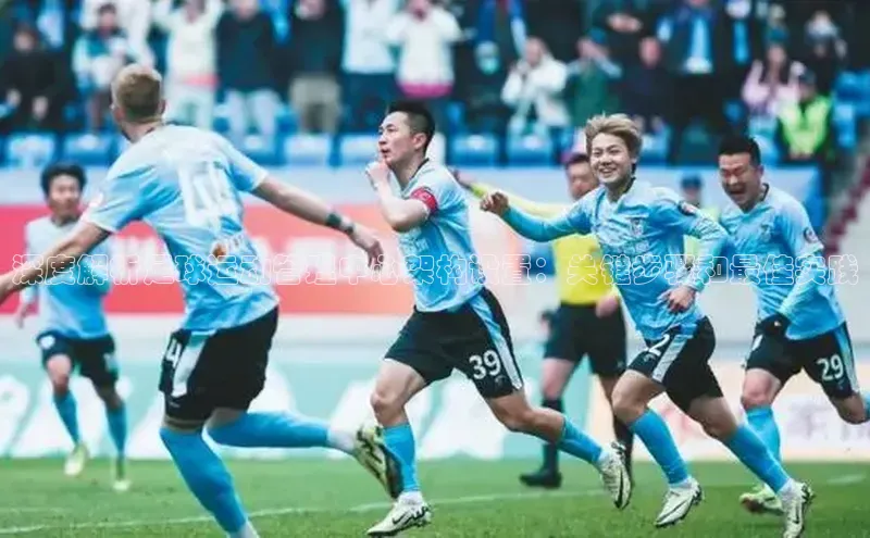 南宫28相信品牌的力量百度游戏深度解析足球运动管理中心架构设置：关键步骤和最佳实践