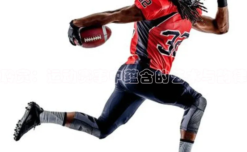 聆赏：运动赛事中蕴含的艺术与韵律