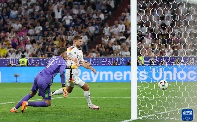 中山运动赛事活动的创意与策略规划：一场全面升级的之旅