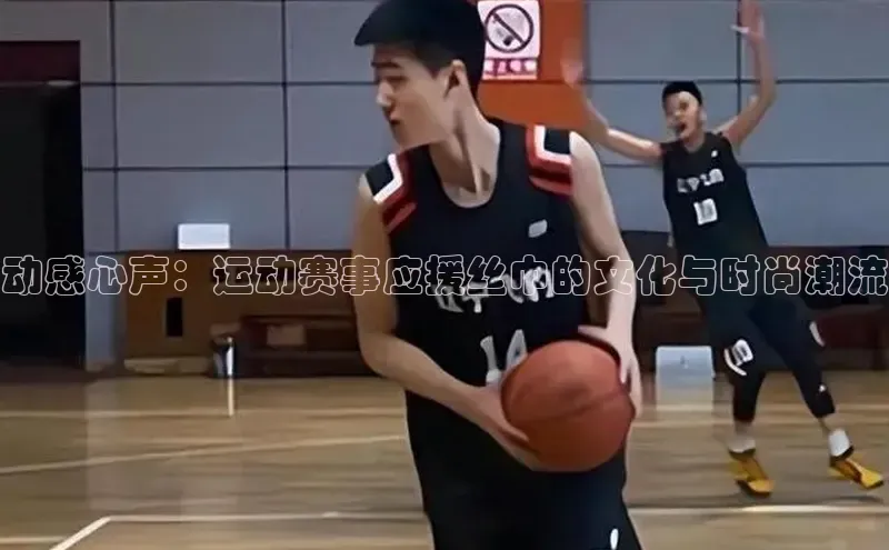 动感心声：运动赛事应援丝巾的文化与时尚潮流