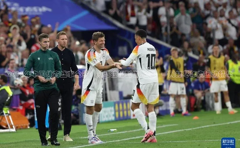 2018年中国体育盛事全景：从马拉松到世界杯，一网打尽年度运动精华