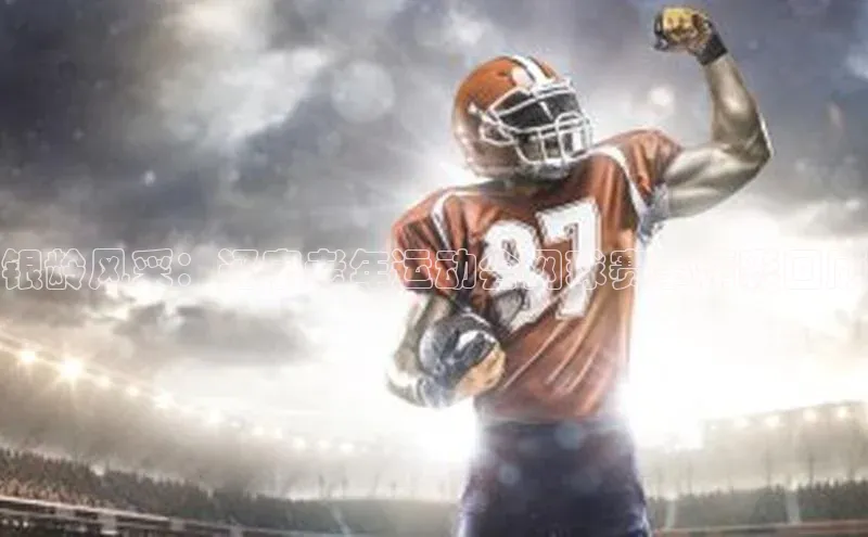 银龄风采：辽宁老年运动会网球赛事精彩回顾