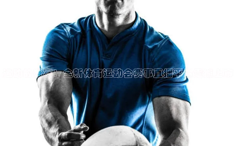 南宫app相信品牌的力量